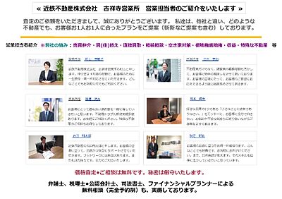 社員画像