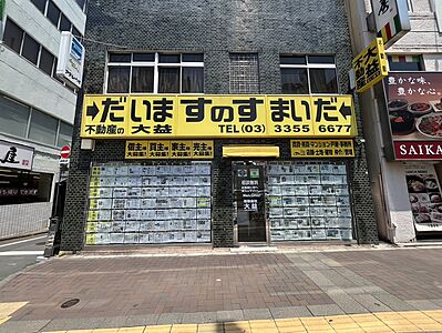店舗外観