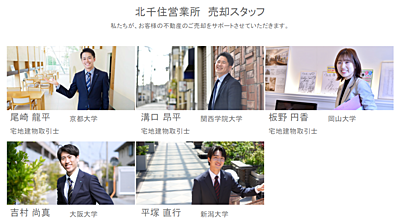 社員画像