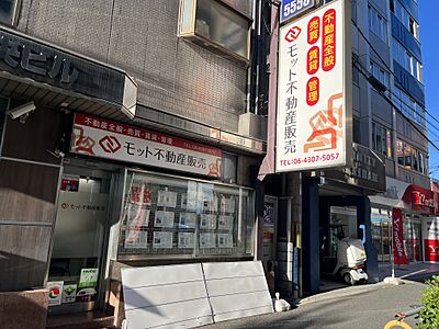 店舗外観