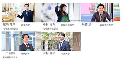 社員画像