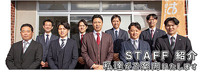 社員画像