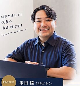社員画像