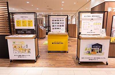 店舗内観