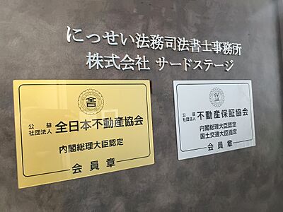 店舗内観