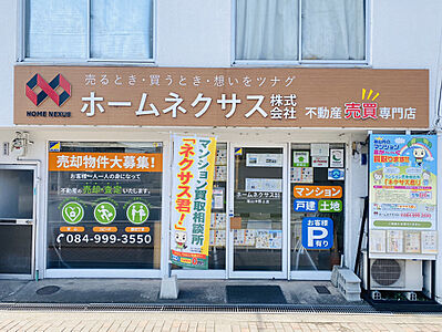 店舗外観