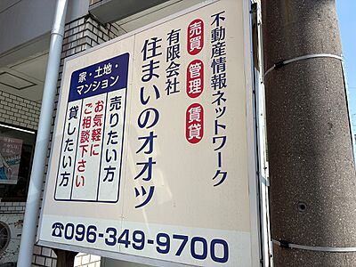 店舗外観