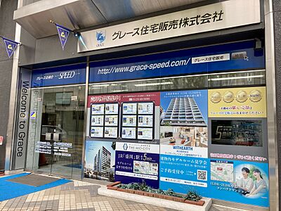 店舗外観